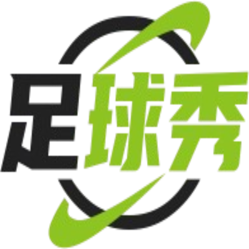 足球赛场